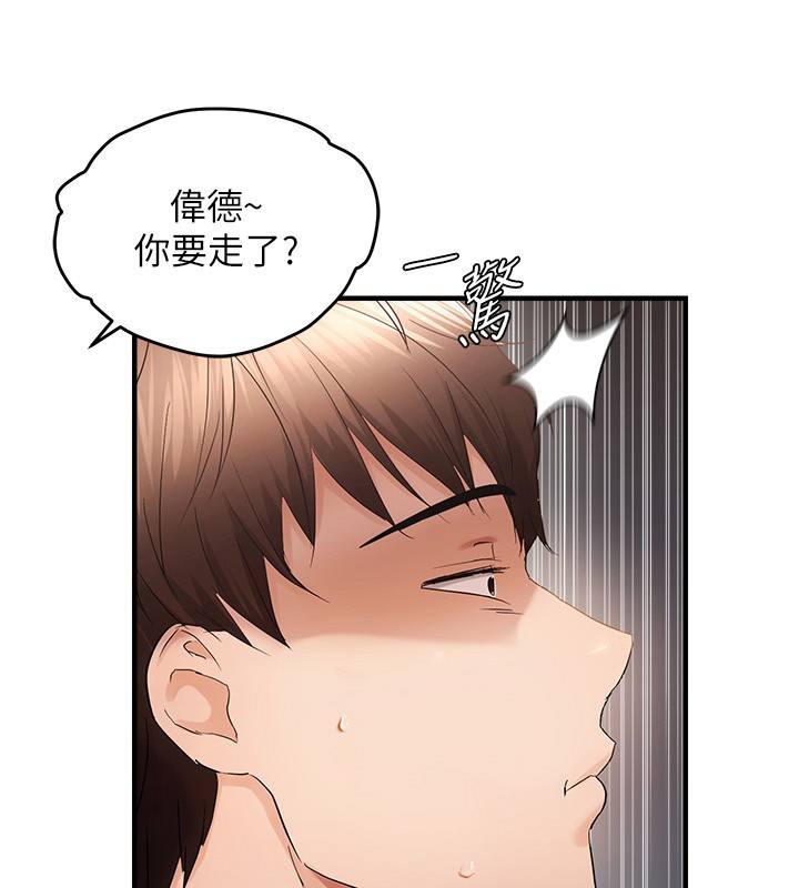 117P - 偏偏欲到妳