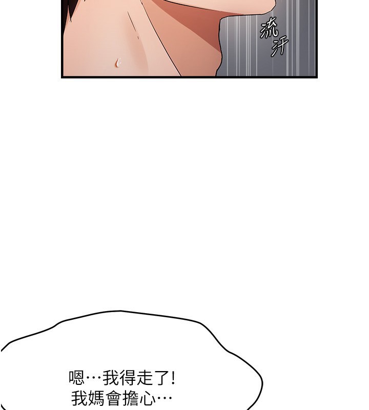 118P - 偏偏欲到妳