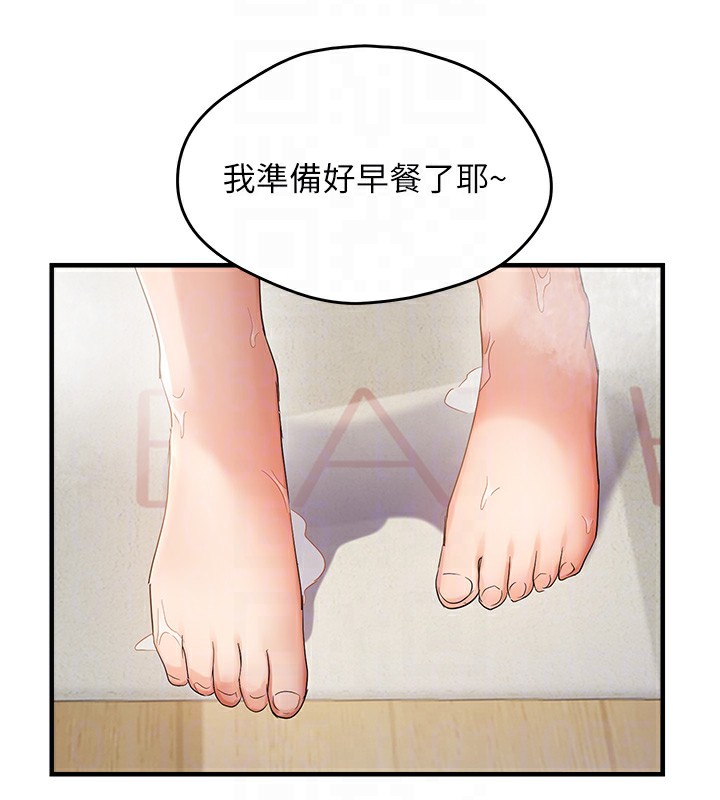 121P - 偏偏欲到妳