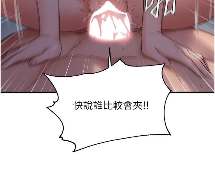 18P - 偏偏欲到妳