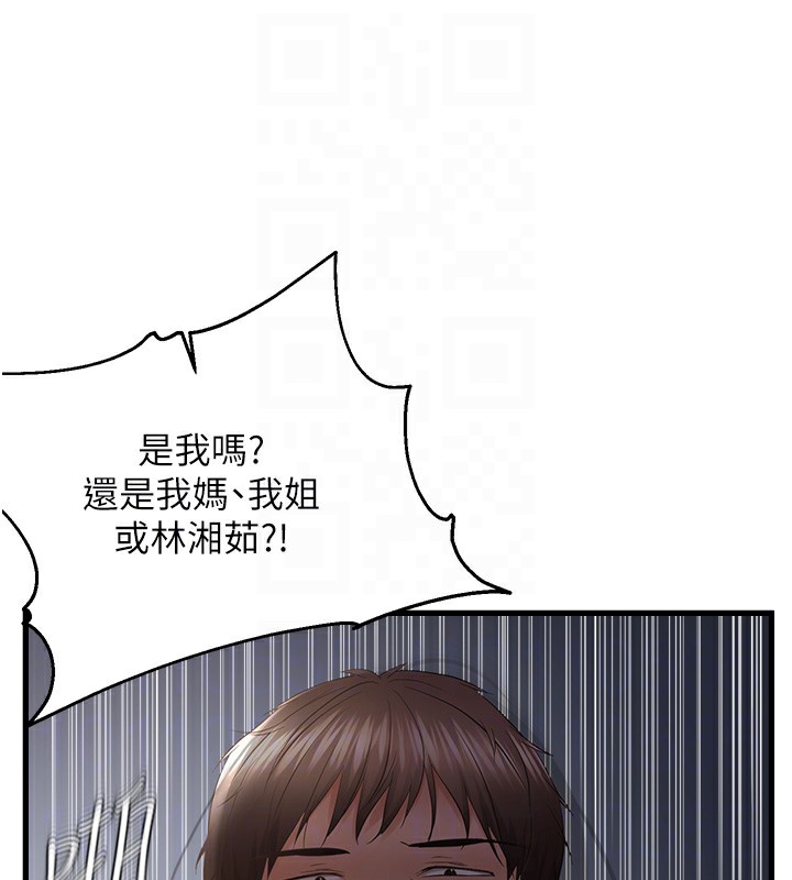 19P - 偏偏欲到妳