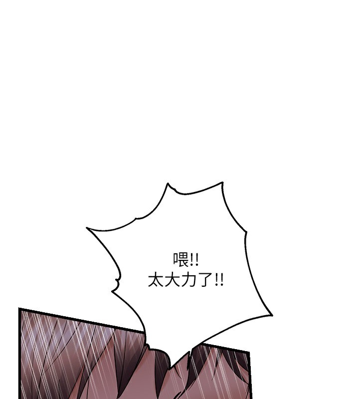 1P - 偏偏欲到妳