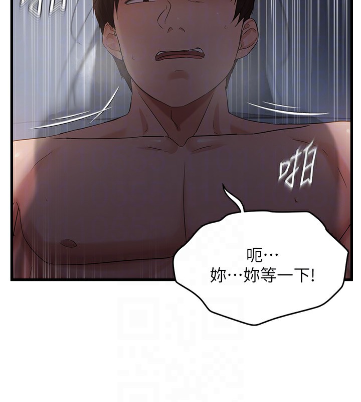 20P - 偏偏欲到妳