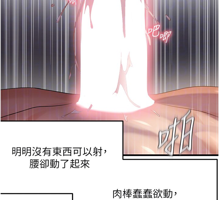 22P - 偏偏欲到妳
