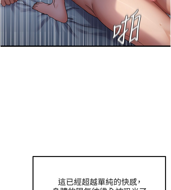 25P - 偏偏欲到妳
