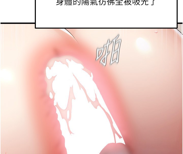 26P - 偏偏欲到妳