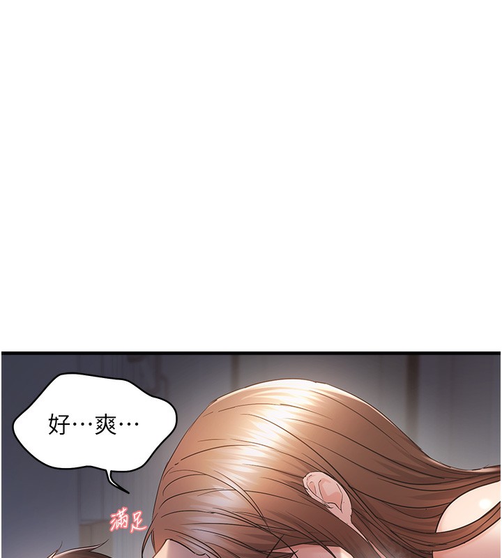 46P - 偏偏欲到妳