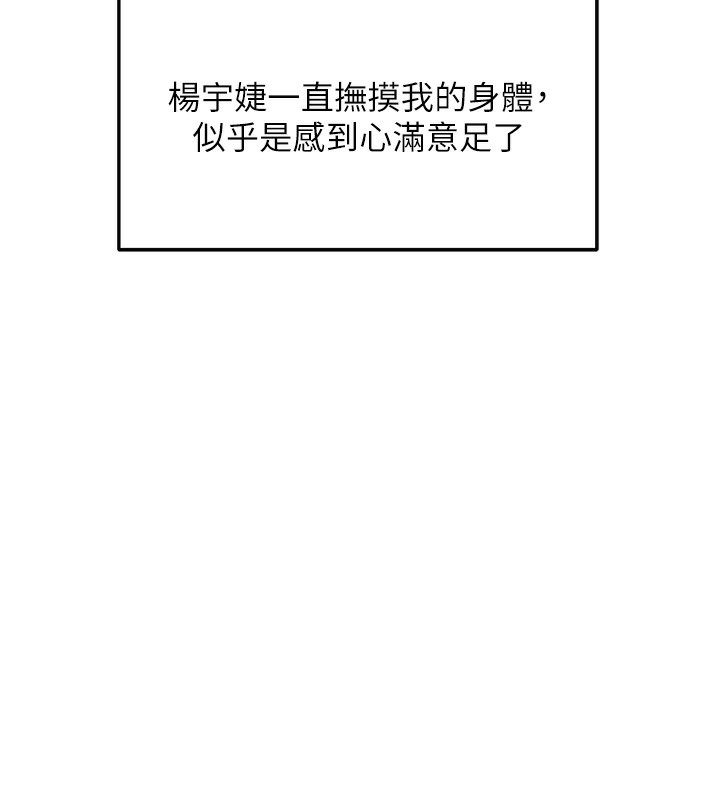 48P - 偏偏欲到妳