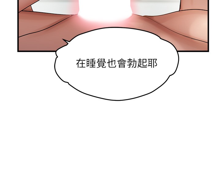 72P - 偏偏欲到妳