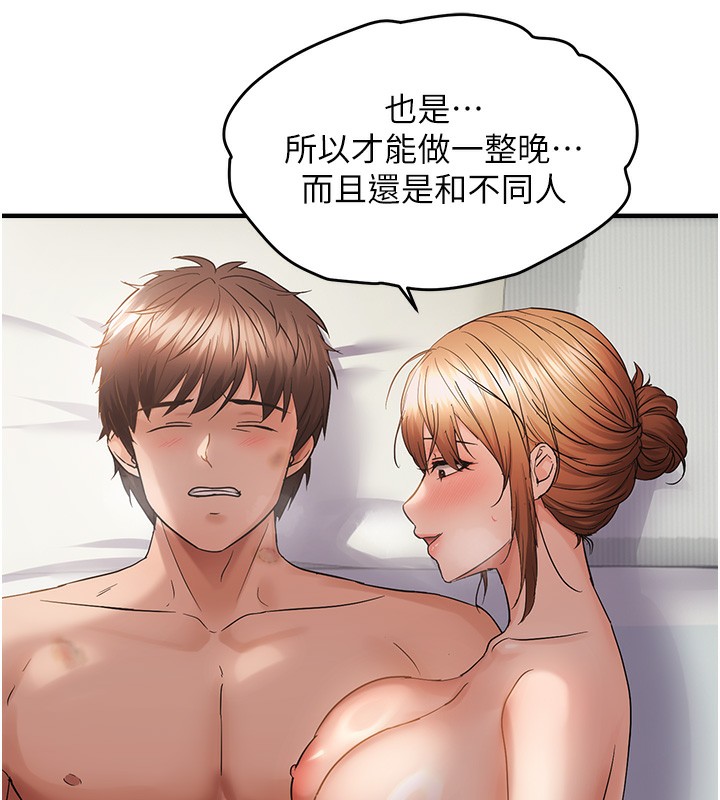 73P - 偏偏欲到妳