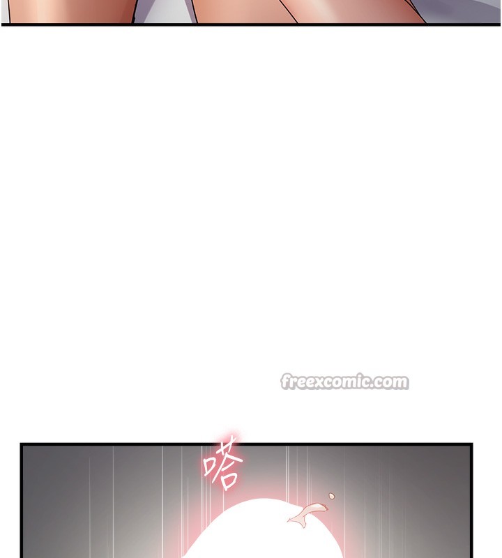 75P - 偏偏欲到妳