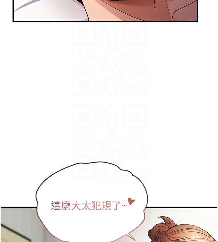 83P - 偏偏欲到妳