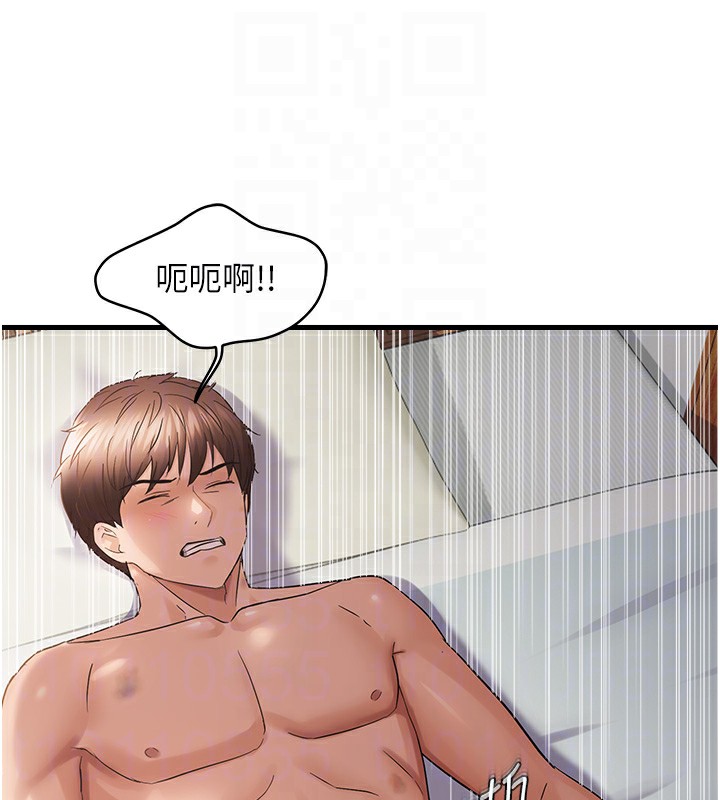 88P - 偏偏欲到妳