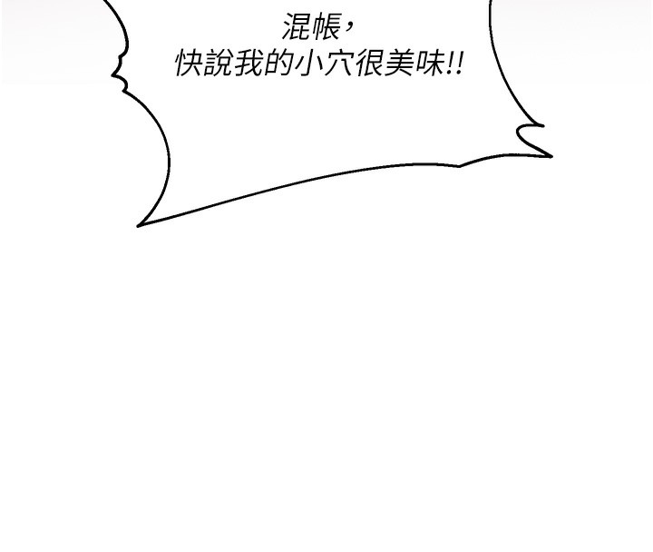8P - 偏偏欲到妳
