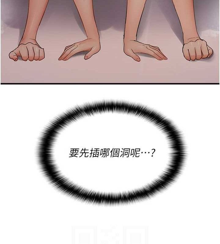 112P - 偏偏欲到妳