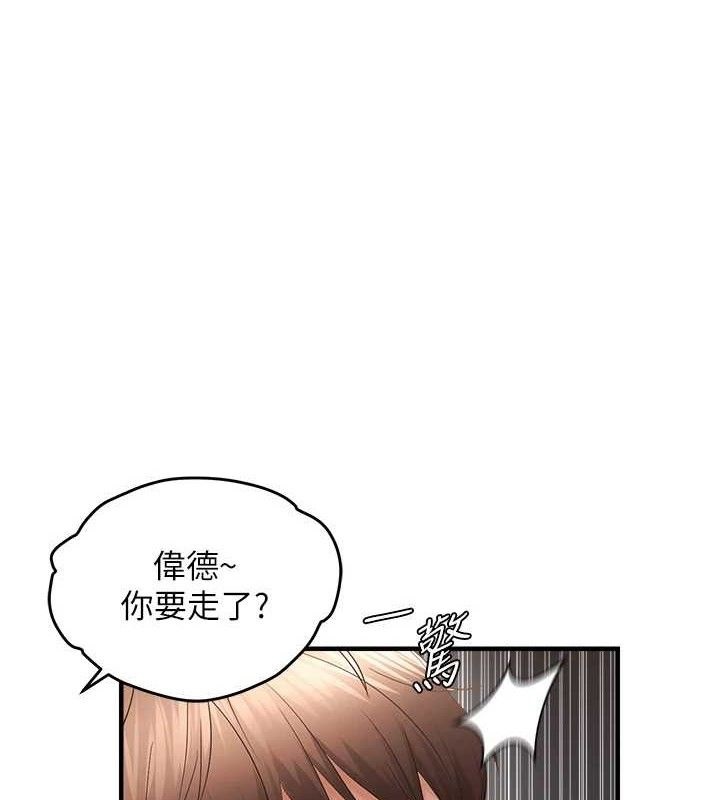 1P - 偏偏欲到妳