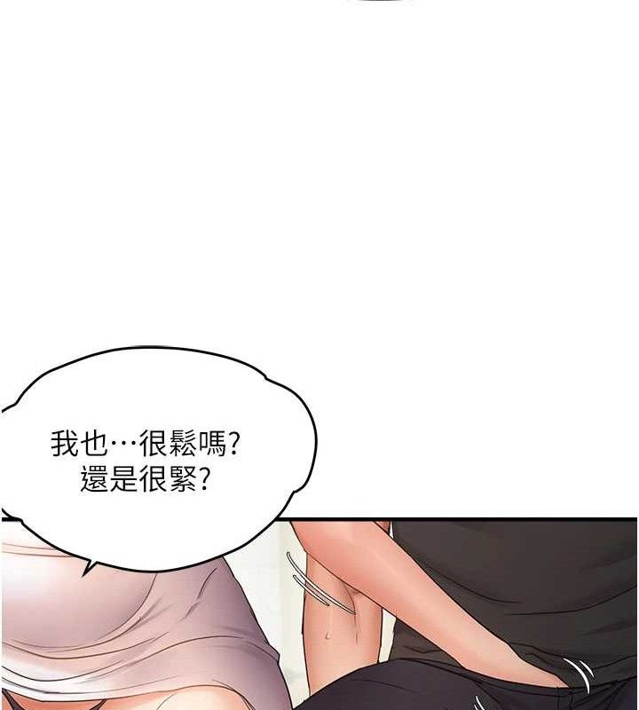28P - 偏偏欲到妳