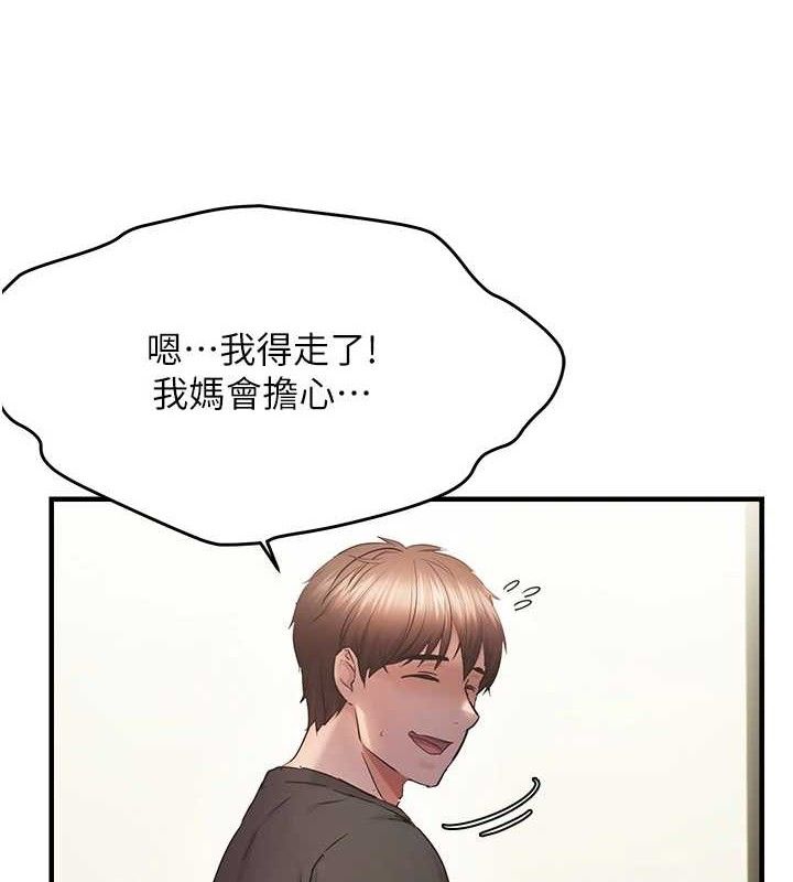 3P - 偏偏欲到妳