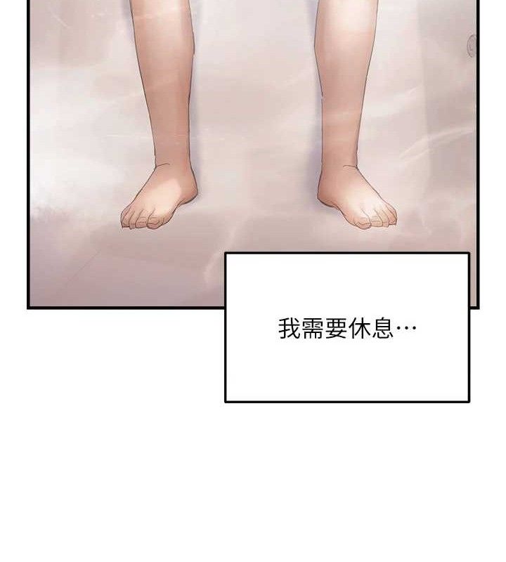 51P - 偏偏欲到妳