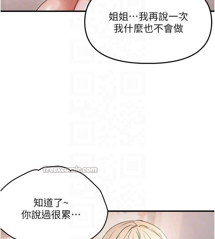 60P - 偏偏欲到妳