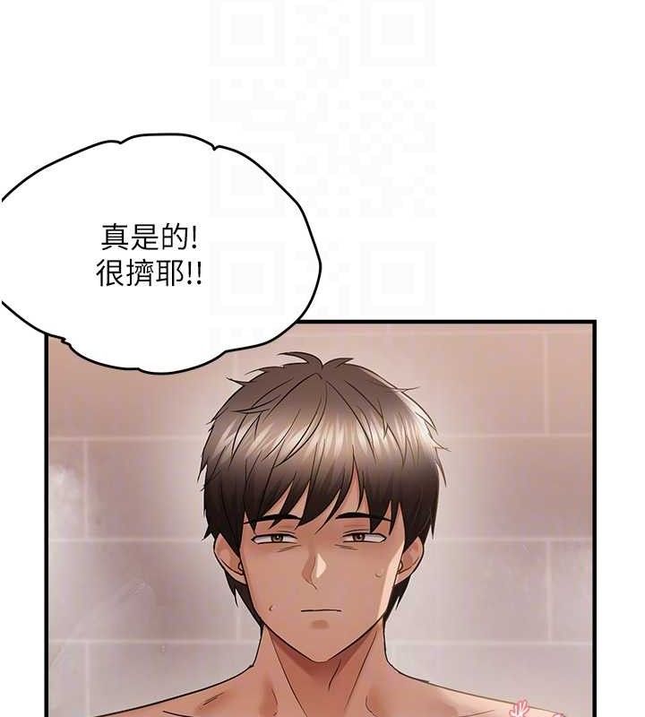 72P - 偏偏欲到妳