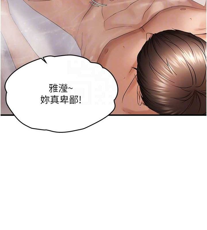 82P - 偏偏欲到妳