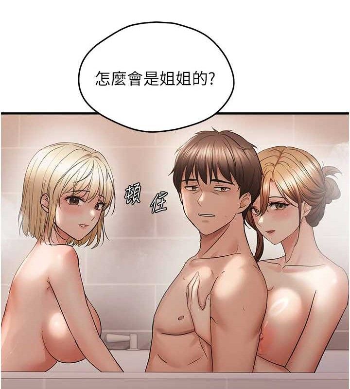 83P - 偏偏欲到妳