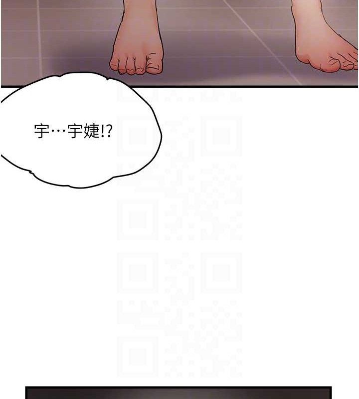 87P - 偏偏欲到妳
