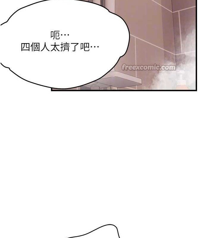 90P - 偏偏欲到妳