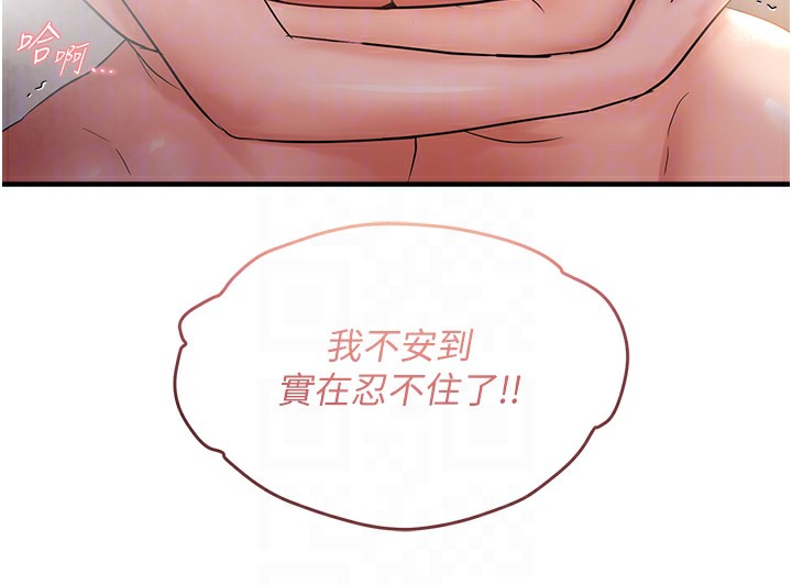 114P - 偏偏欲到妳
