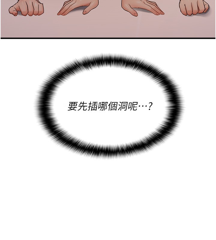 11P - 偏偏欲到妳
