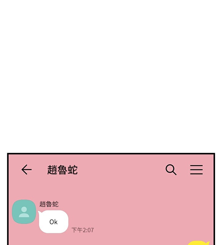 16P - 偏偏欲到妳