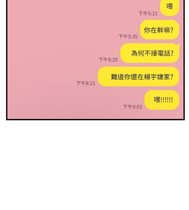 17P - 偏偏欲到妳