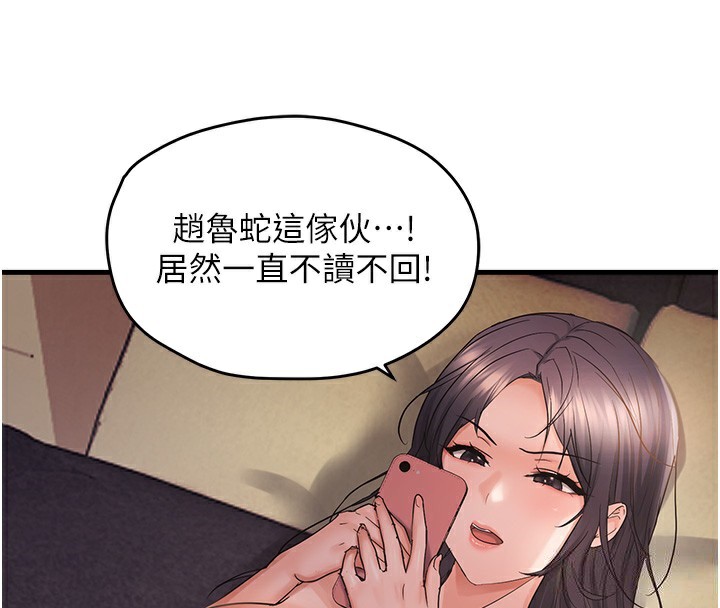 18P - 偏偏欲到妳