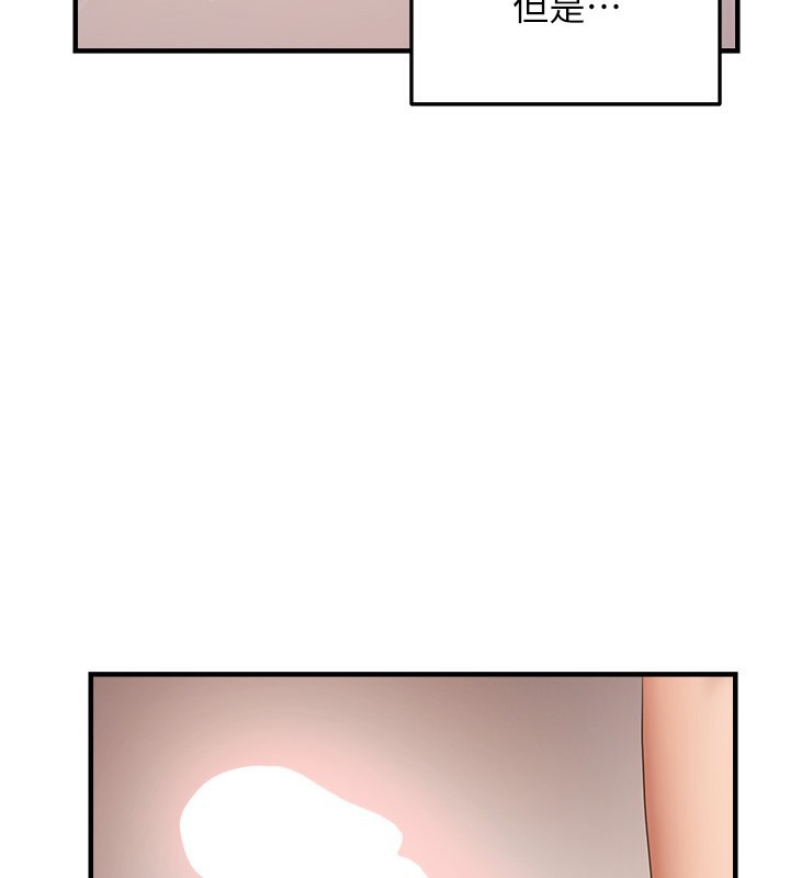 2P - 偏偏欲到妳