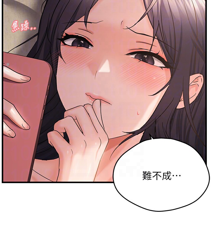 21P - 偏偏欲到妳