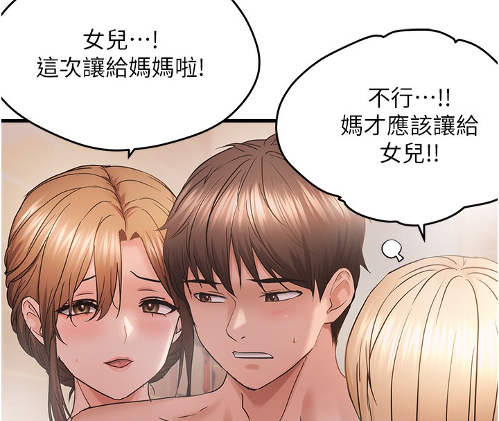 41P - 偏偏欲到妳