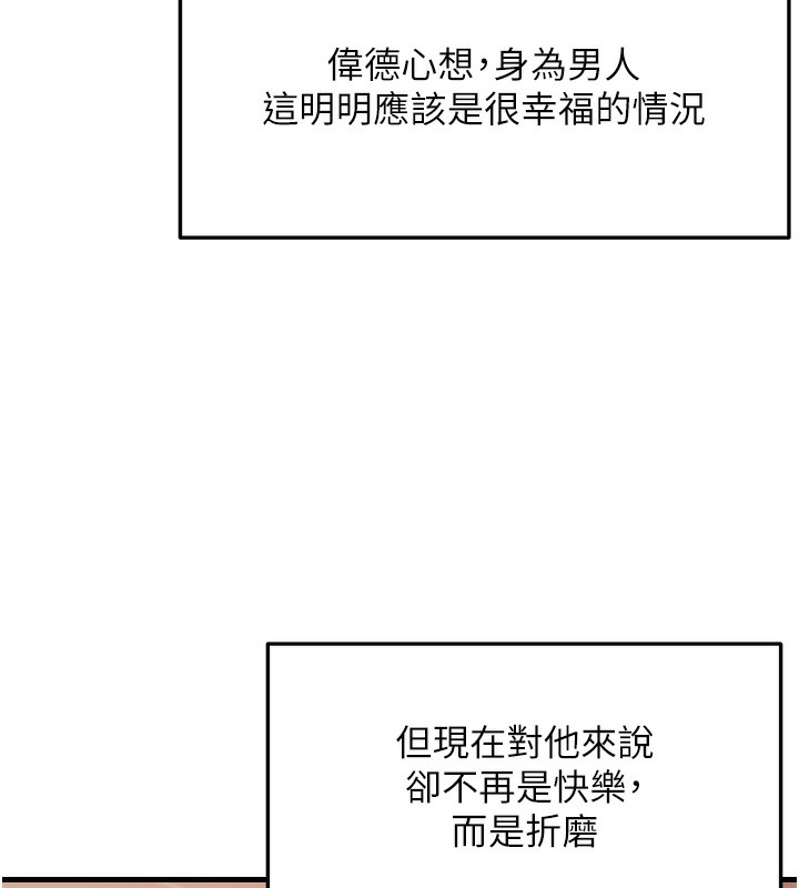 44P - 偏偏欲到妳