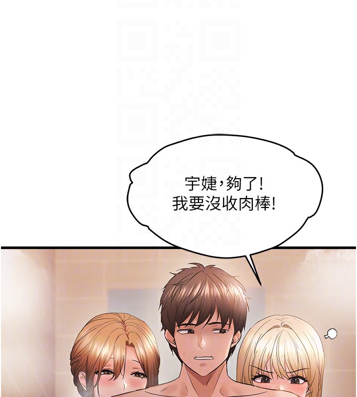 51P - 偏偏欲到妳