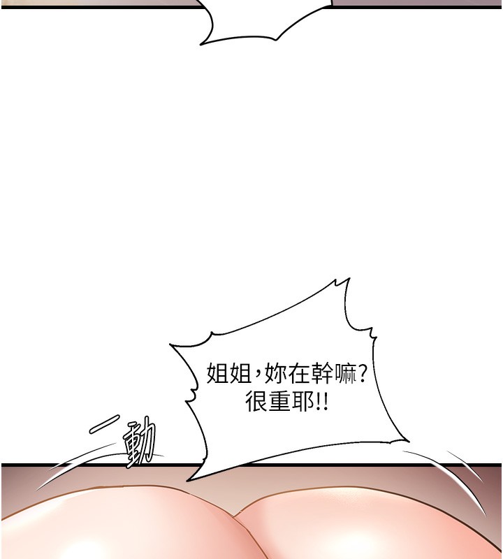 58P - 偏偏欲到妳