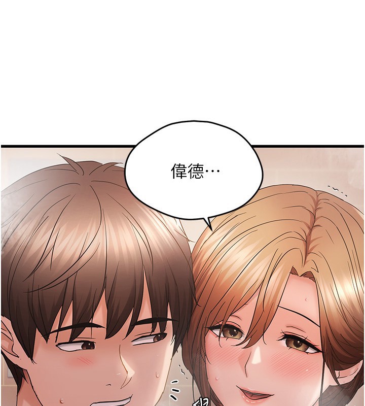 78P - 偏偏欲到妳