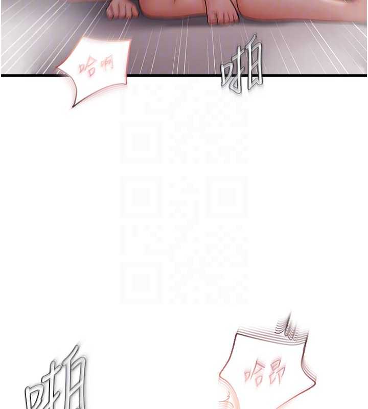 83P - 偏偏欲到妳