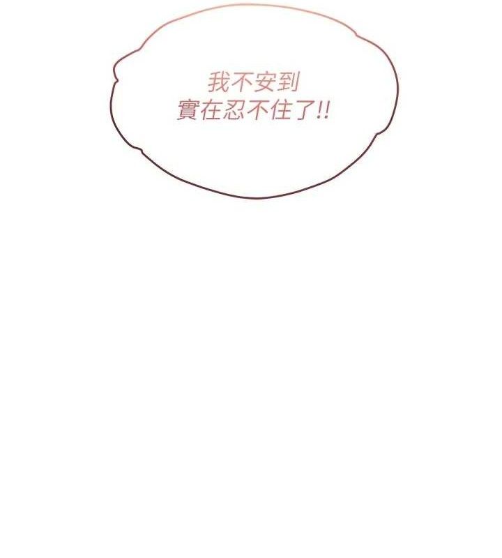 12P - 偏偏欲到妳