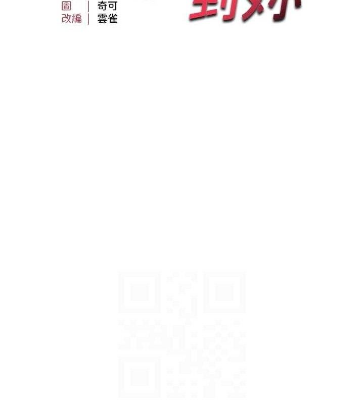 14P - 偏偏欲到妳