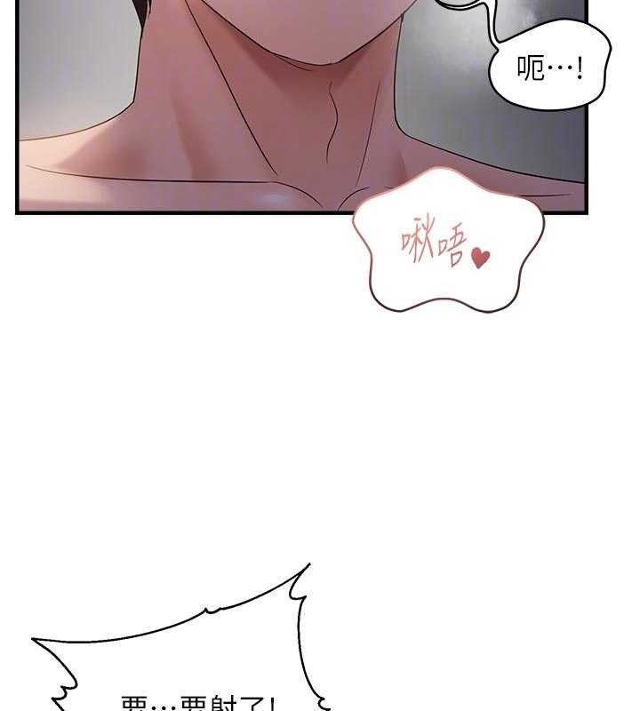 81P - 偏偏欲到妳