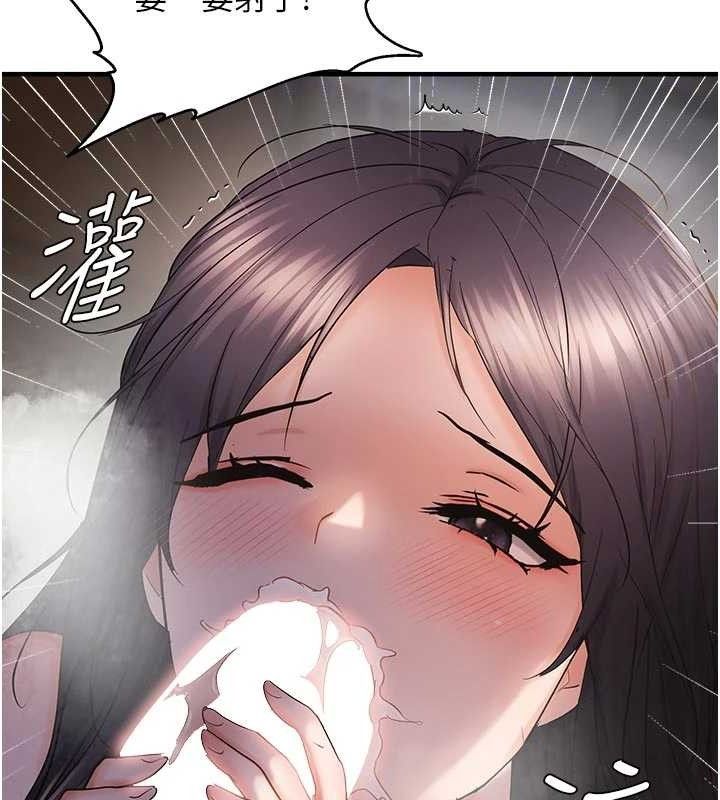 82P - 偏偏欲到妳