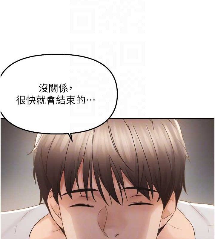 117P - 偏偏欲到妳