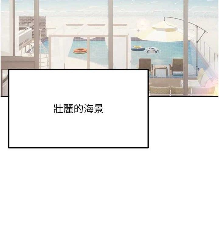 43P - 偏偏欲到妳