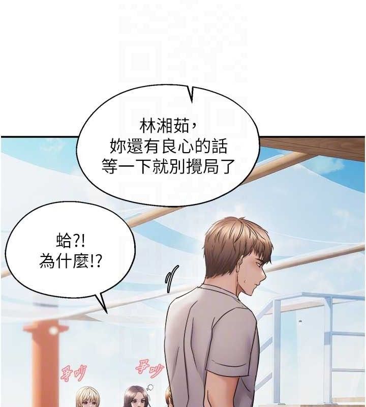 80P - 偏偏欲到妳