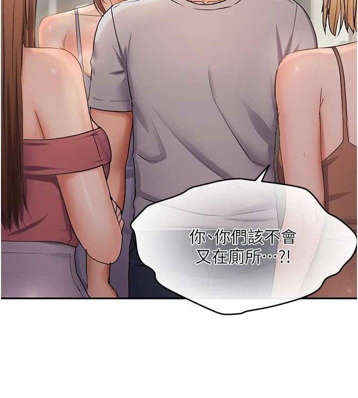 101P - 偏偏欲到妳